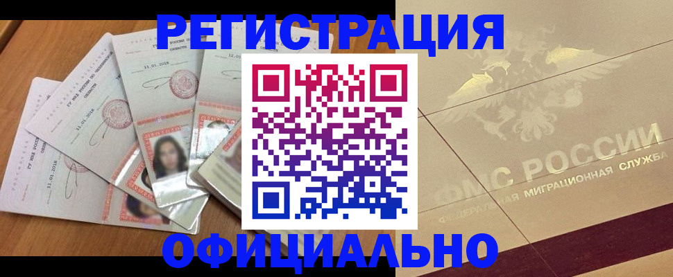 найти адрес прописки в Благовещенске